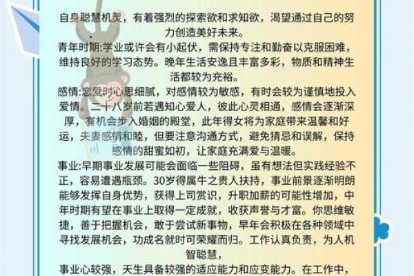 2022年属猴人的命理解读与未来运势展望