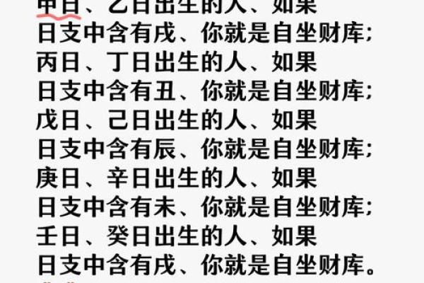 理解女命日支为未的命格特征与人生智慧