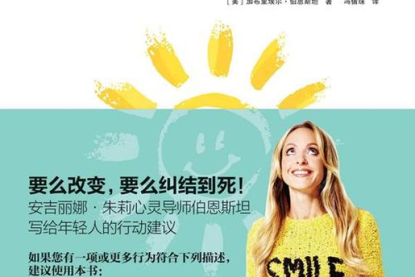 2034年命运解析：探寻你的未来与内心的指引
