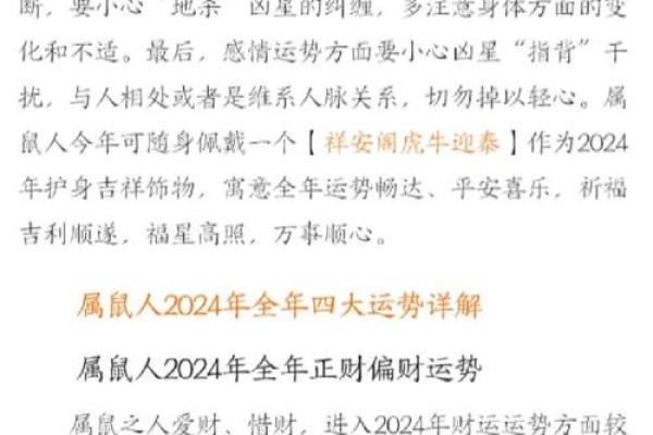 探秘鼠年早上出生的命运：人生的独特开端与吉凶分析