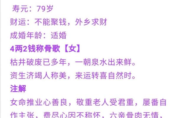四两三钱的命：解析命运与生活的微妙关系