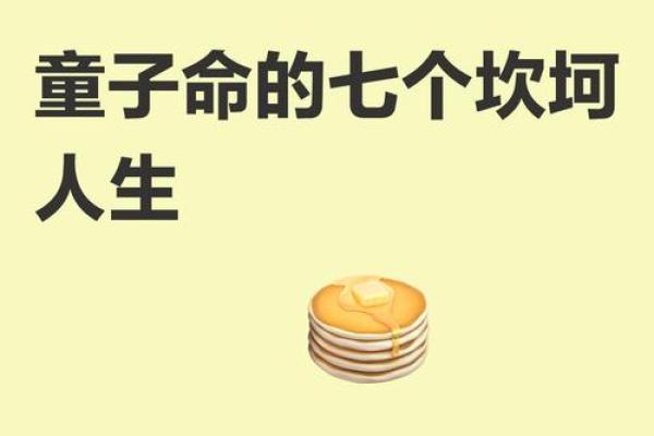 丁亥年命运的奥秘：解析最适合的命格与人生享受之道