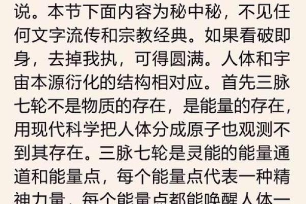 解密山根断裂与横纹的命运密码，探索命理的奥秘！