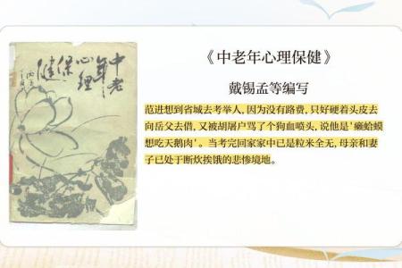 探秘：50岁属相的命运与人生轨迹解析