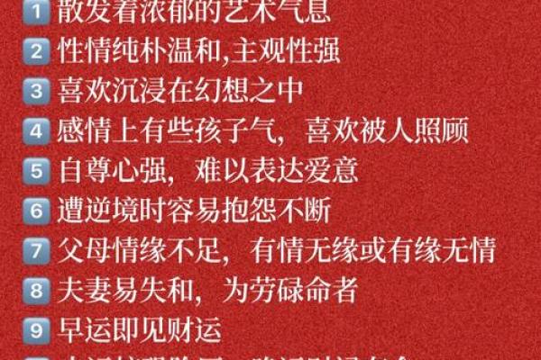 揭开2003正月三十的命运之谜：一生的运势与性格分析