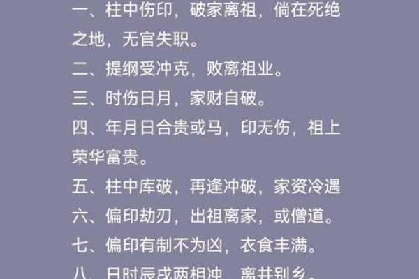 1993年12月7日出生的命运与个性解析