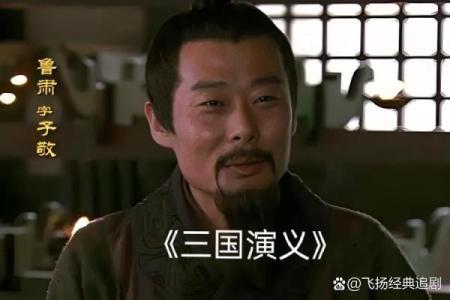 揭秘周瑜命盘：智慧与勇气的结合，英雄的宿命之路