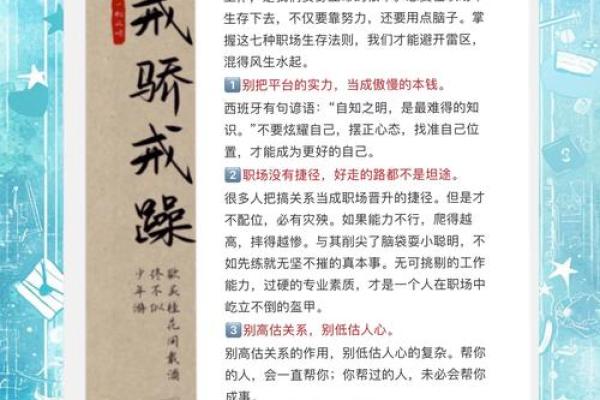 水旺命的职场发展：打造理想职业生涯的完美选择