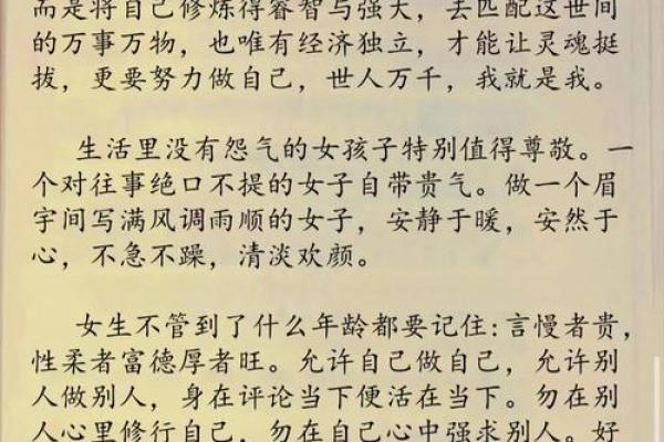 女性额头低平的命运解析：走向自信与成功的秘密之路