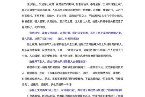 徐志摩：如梦如幻的鸡命诗人探索之旅