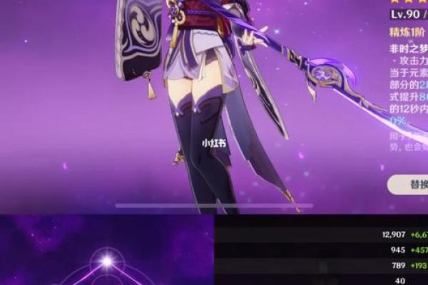 探索六命芭芭拉的特效以及如何在游戏中充分发挥她的优势