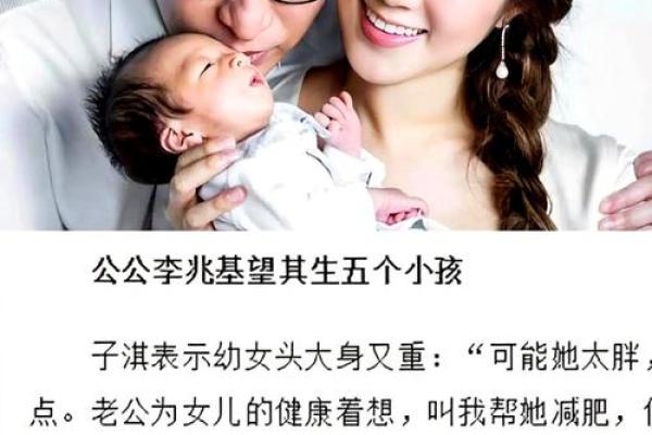 徐子淇的命运解析：为何她生而福贵、幸福满溢？