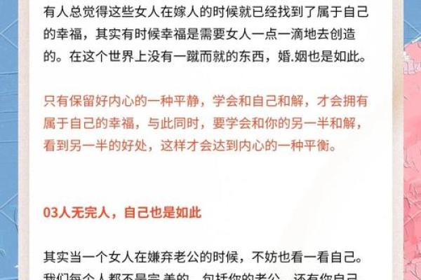 揭秘！哪些女命更容易得到情人相助？解读背后的秘密!