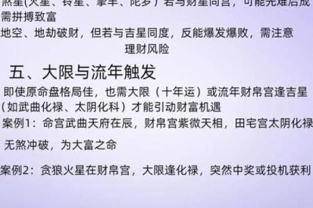 木命之人的幸运数字：深度解析与人生导航
