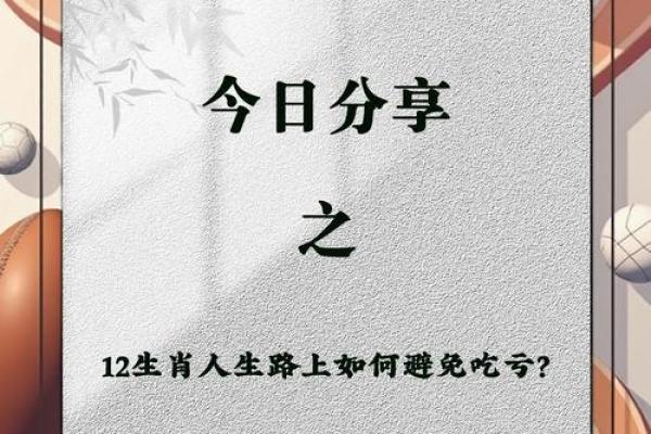 探索十二命局与生肖：探秘命理与人生的奥秘
