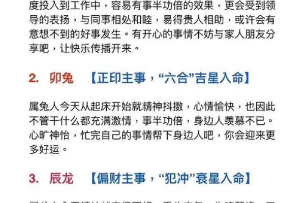 从属相看生肖：揭示命运与生肖的奇妙联系