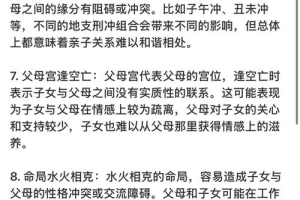 命理奥秘：解读一命到六命的区别与影响