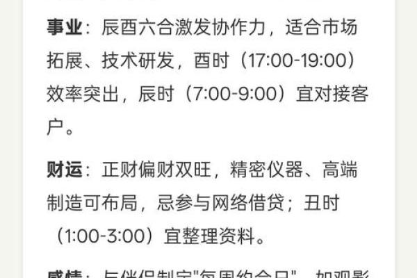2005年属鸡的人命理解析：探索五行与性格的奥秘