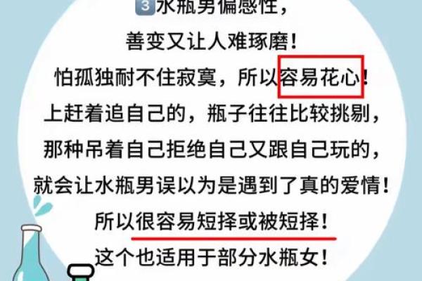 探索水瓶座的命运与性格：谜一样的星座之旅