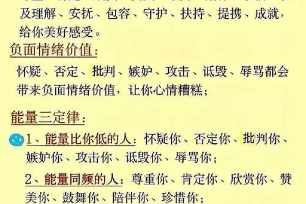 命带小人的原因分析及其应对策略解析