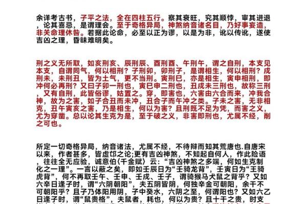 2022年壬寅年：揭开命理背后的秘密，探索你的命运之路！