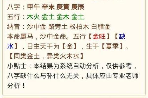 1983年出生的人：命主的性格与命运探索