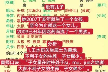 探秘女性命格：偏财为忌日的深层含义与影响