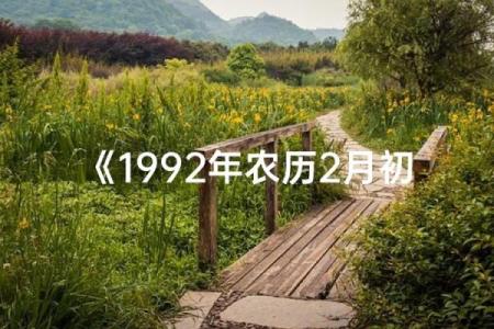 33岁男孩的命运之谜：探索生命中的转折与机遇