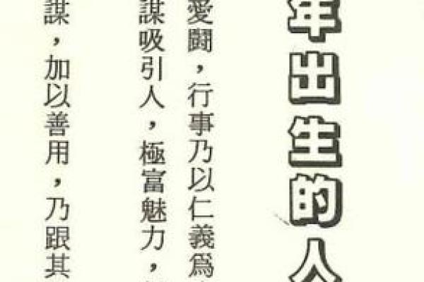 2005年鸡年木命详解：揭示你的命运密码与人生智慧