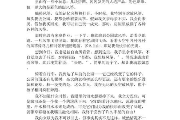 1996年7月24日：那一天的回忆与启示