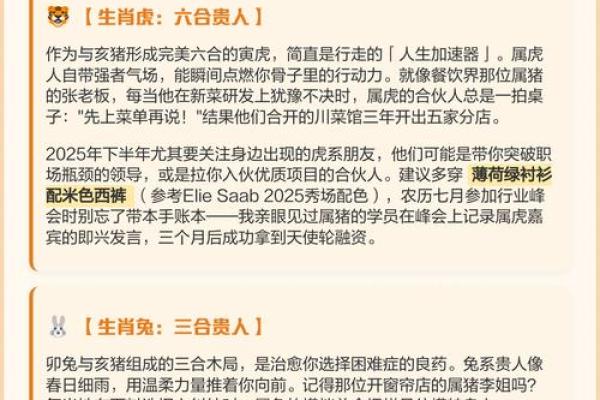水命猪的性格特点与生活中的注意事项解析