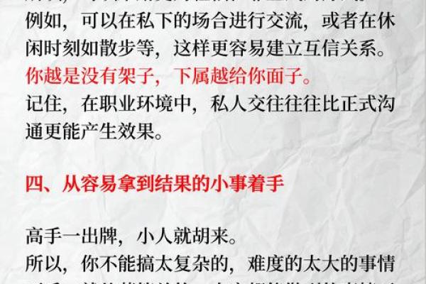 命主执掌兵权的深层含义与生活启示