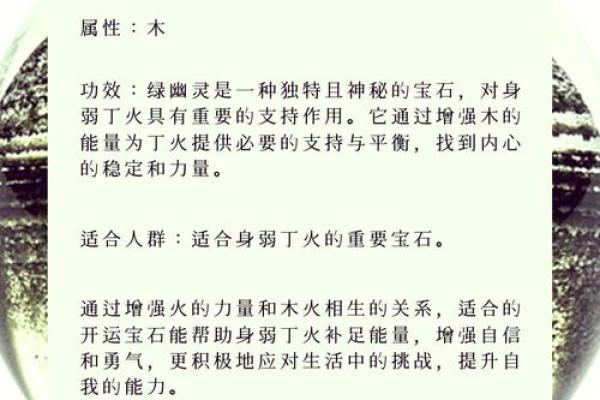 丁火命的职业选择：适合的领域与发展方向分析