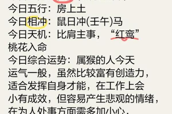 1992年生肖猴的命理解析：金命揭秘与人生运势
