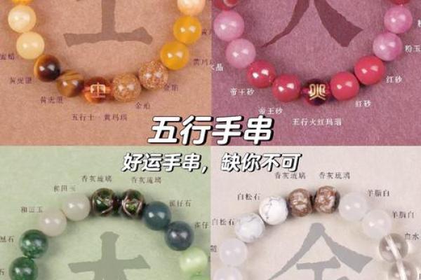 土命佩戴饰品的禁忌与选择，开启你的好运之旅！
