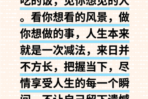 助你晚年幸福的命理秘密，如何把握人生的每个阶段？