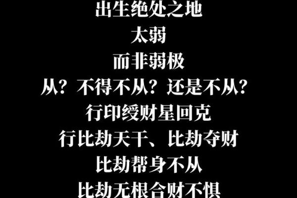 男命比劫多比女命凶，命理深透有原因！
