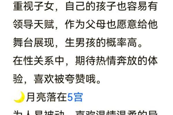 揭秘桃花命格：如何辨识与提升您的人生桃花运！