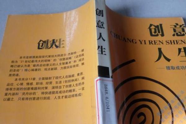 独立命的人生选择：适合追求自由与创意的职业