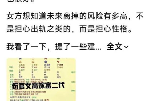 女命为何易嫁二婚男命？探寻其中的情感与命理奥秘