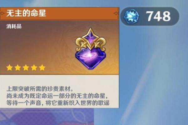 原神三命五命的正确选择：提高角色实力的最佳时机