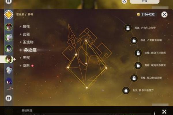 原神三命五命的正确选择：提高角色实力的最佳时机