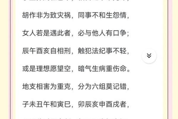 探索1973水命的奥秘：如何平衡五行与人生之路
