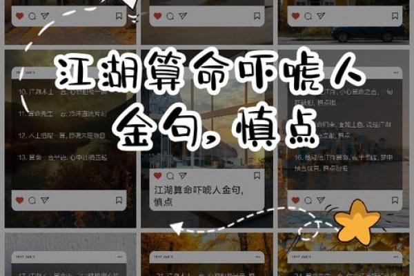 命运多舛：为何算命人生反倒不如不算