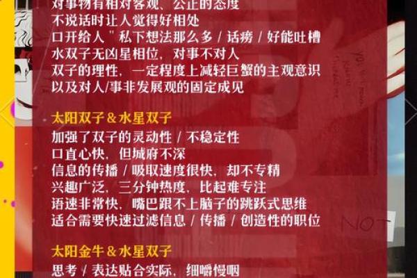 揭开沙土金命的奥秘：星座与命理的神秘结合