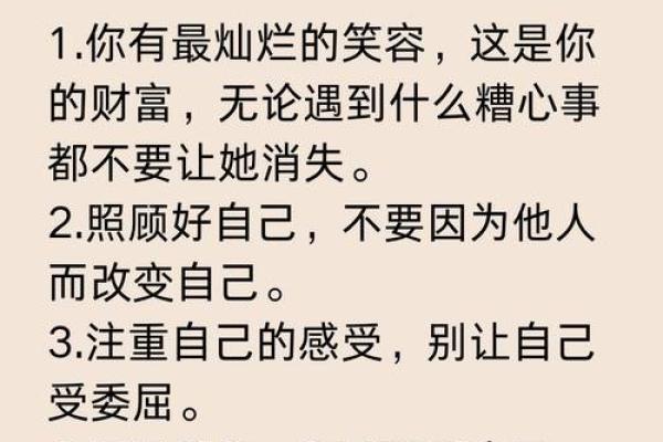 性格成就命运：妈妈的影响力如何塑造女儿的未来