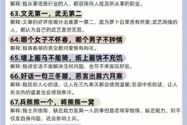 一言一行皆成名句，成语背后的故事与智慧探寻