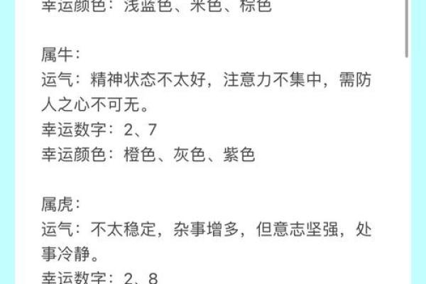 1997年水牛命的命理特点及其运势分析