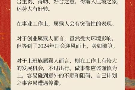 80猴是什么命？分析猴年出生者的命理与生活运势
