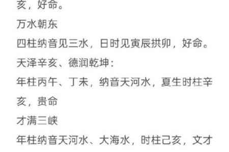 泉中水男命与何种命最配？深度解析相生相克的命理智慧